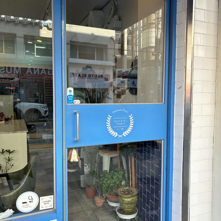 프라리네 대표 사진
