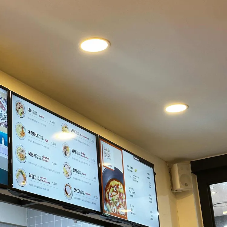 청담동마녀김밥 대표 사진