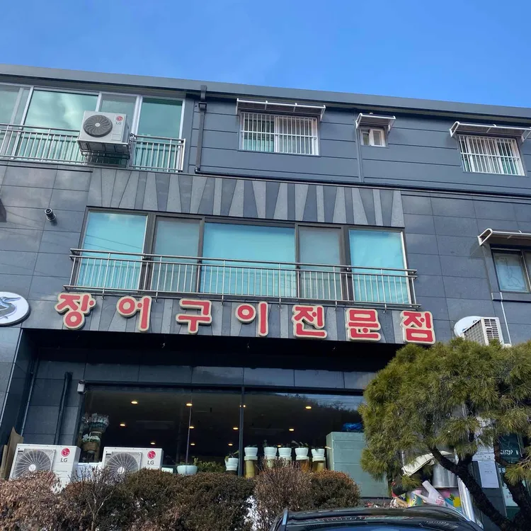 전주가든 대표 사진