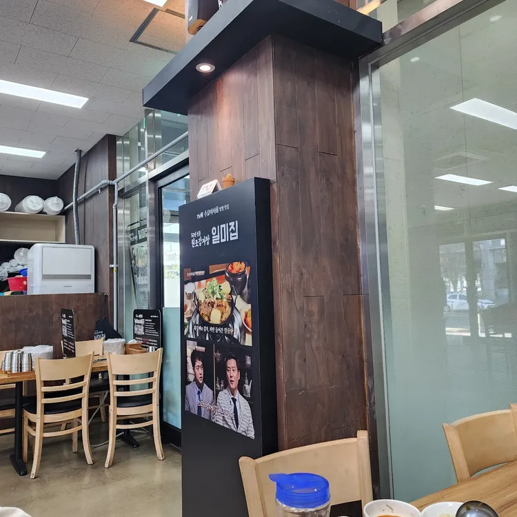 원조감자탕 일미집 대표 사진