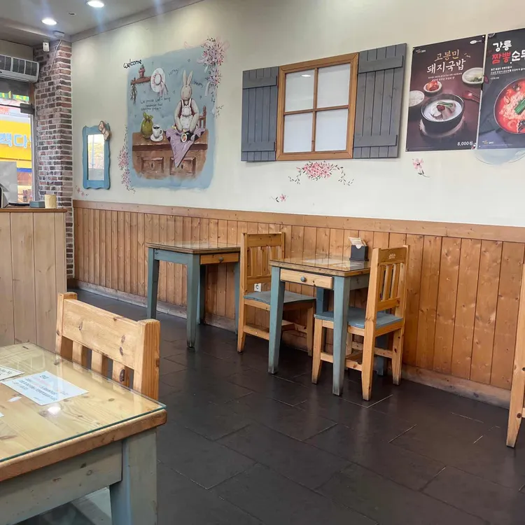 고봉민김밥 대표 사진