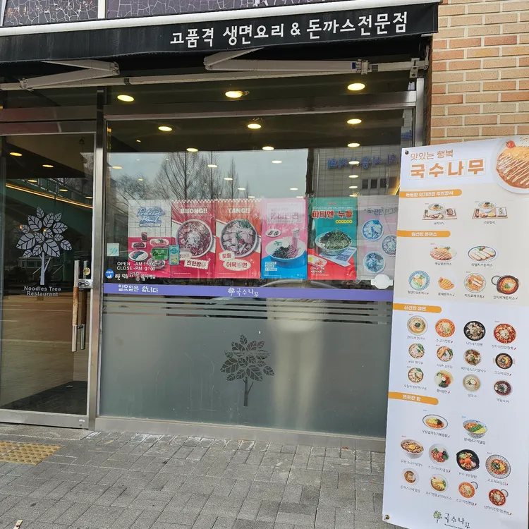 국수나무 사진 2