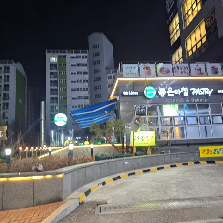 좋은아침 대표 사진