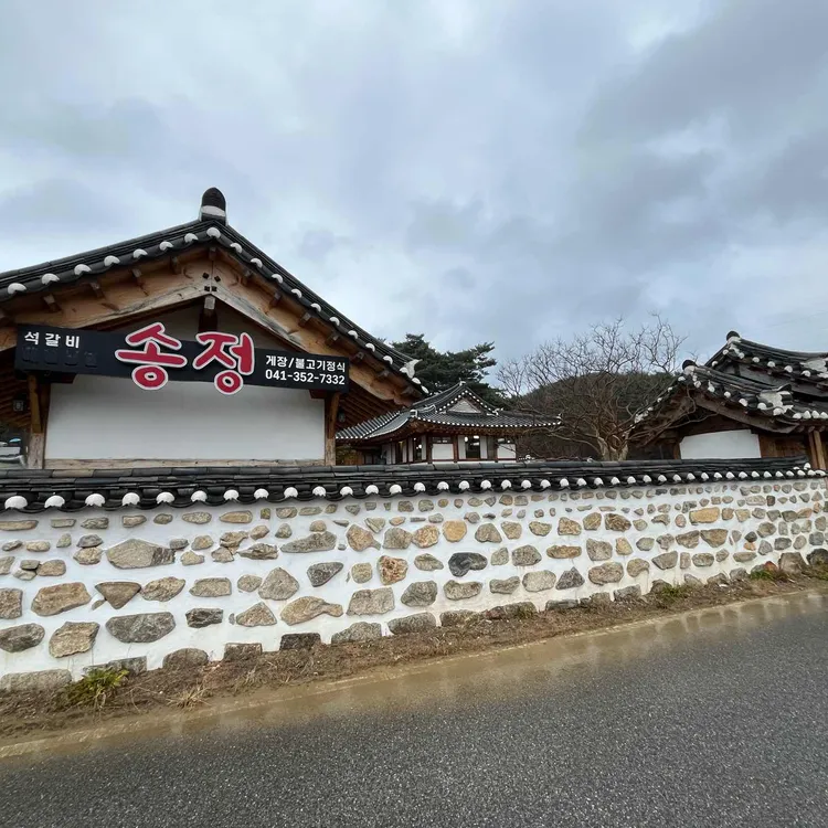 송정 대표 사진