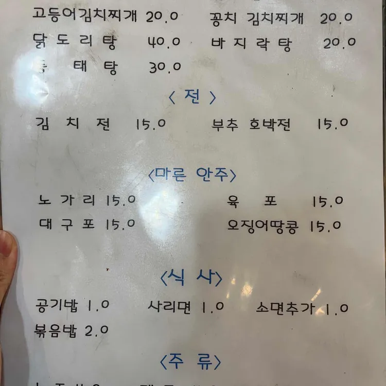 포차 기분좋은날 대표 사진