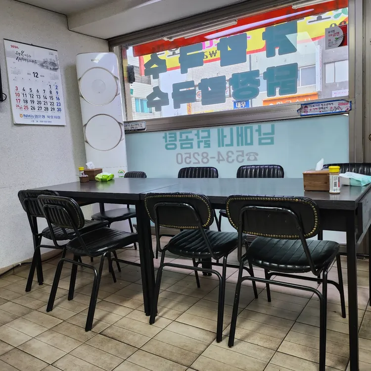 남매네닭곰탕 대표 사진