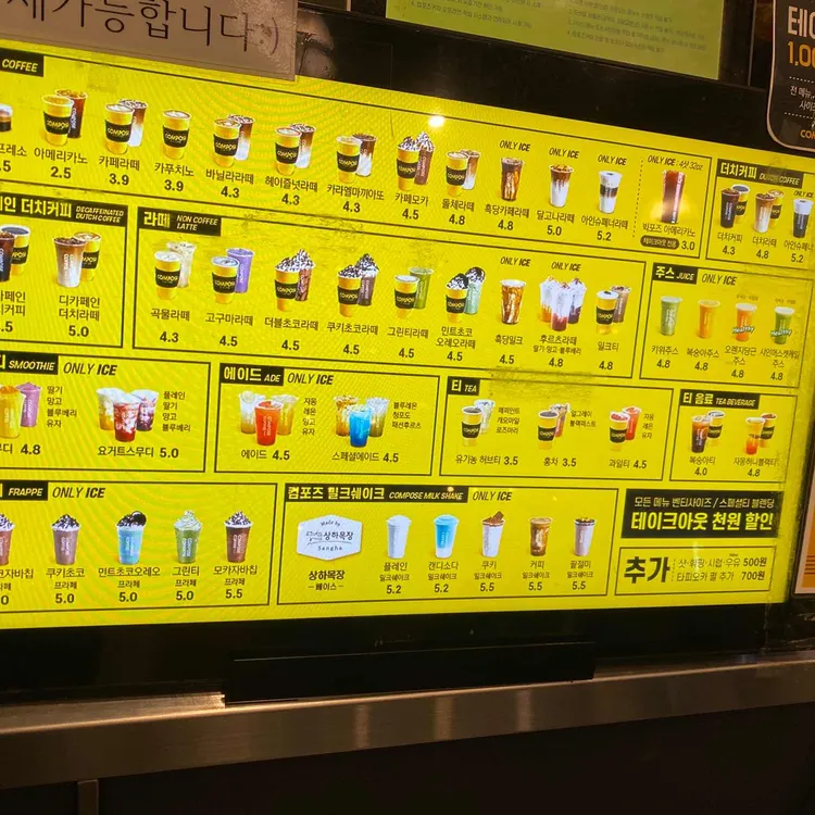 컴포즈커피 모라점(벤처타운) 대표 사진