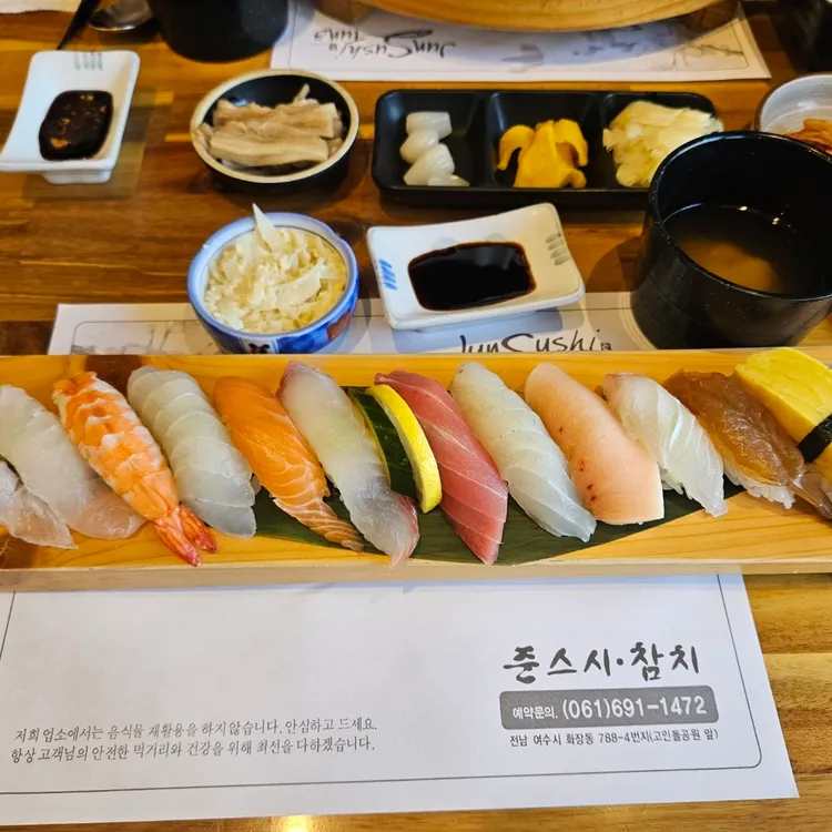 준스시 대표 사진
