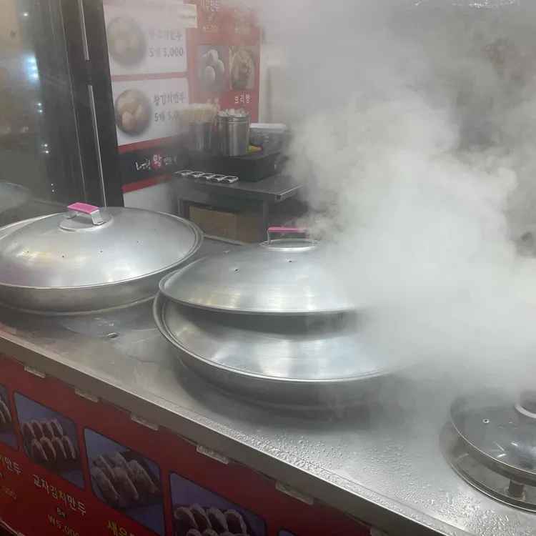 내고향왕만두 옥길동점 - 옥길 만두, 만두전골 맛집 | 다이닝코드, 빅데이터 맛집검색