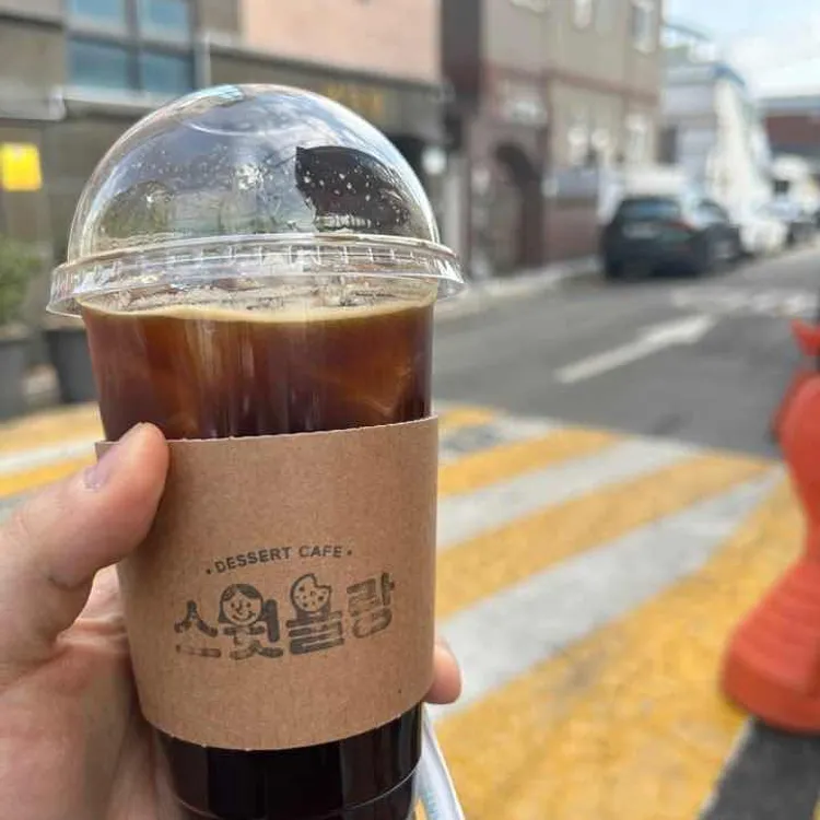 스윗욜랑 대표 사진