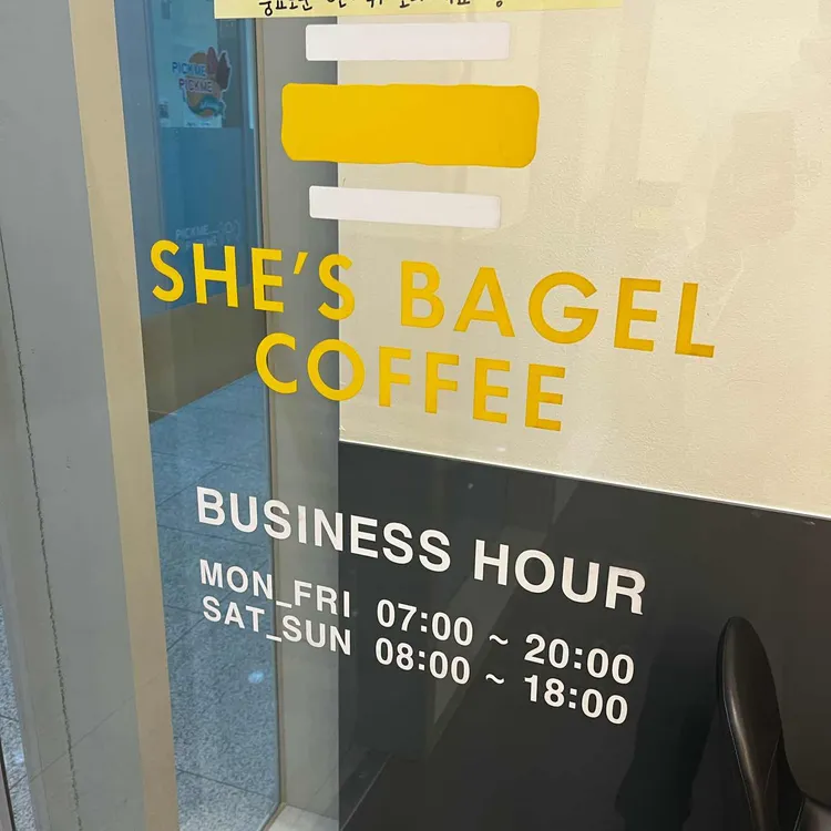 쉬즈베이글 대표 사진