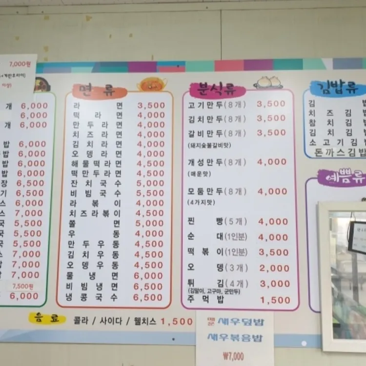 마포만두 대표 사진