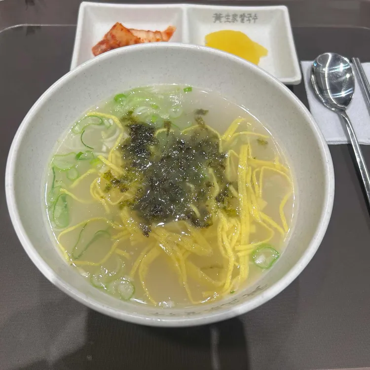 황생가 칼국수 대표 사진