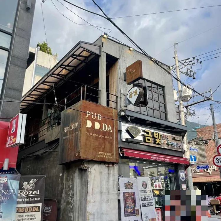 펍 디디다(Pub DDDA) 대표 사진