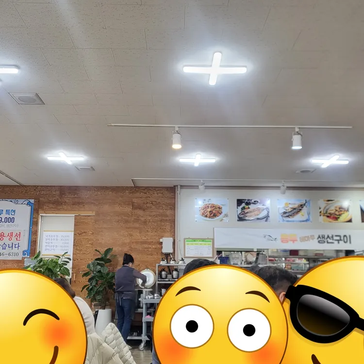 용두해마루생선구이 대표 사진