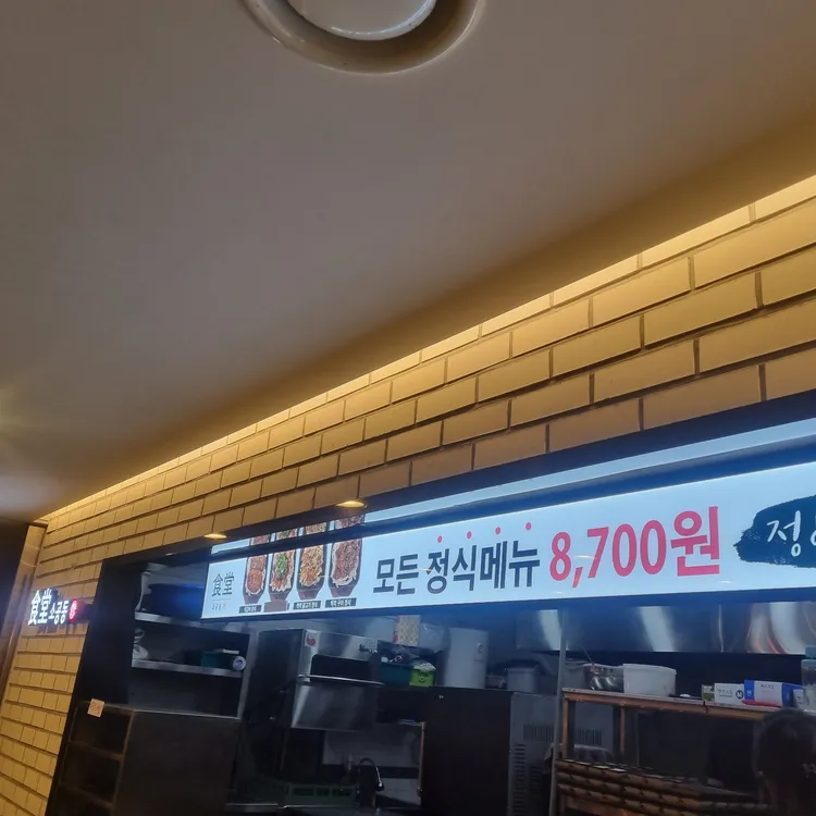소공동뚝배기집 대표 사진