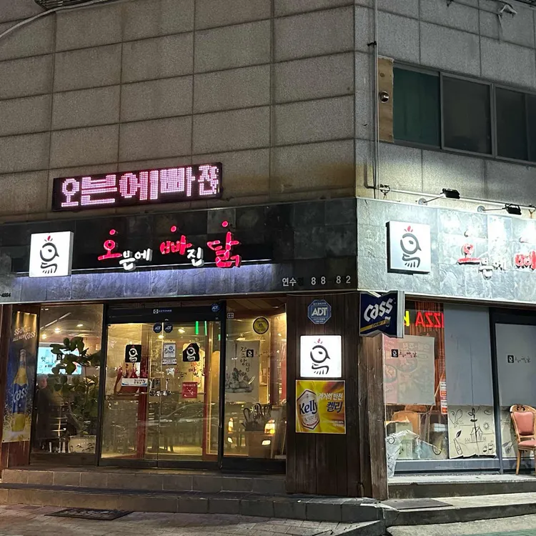오빠닭 대표 사진