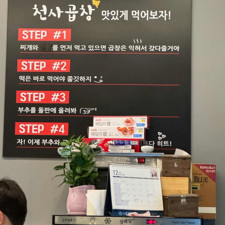 천사곱창 대표 사진