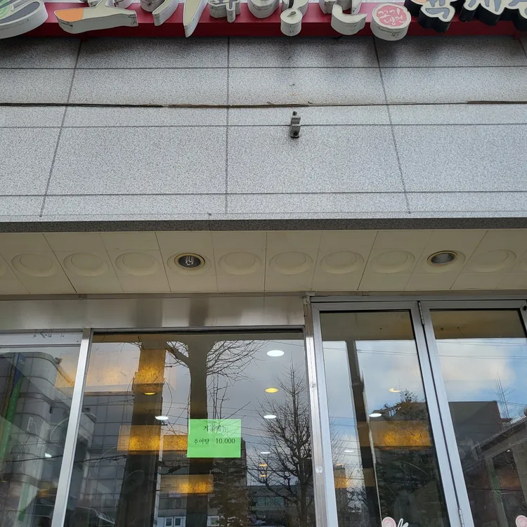 꼬기냉면 대표 사진
