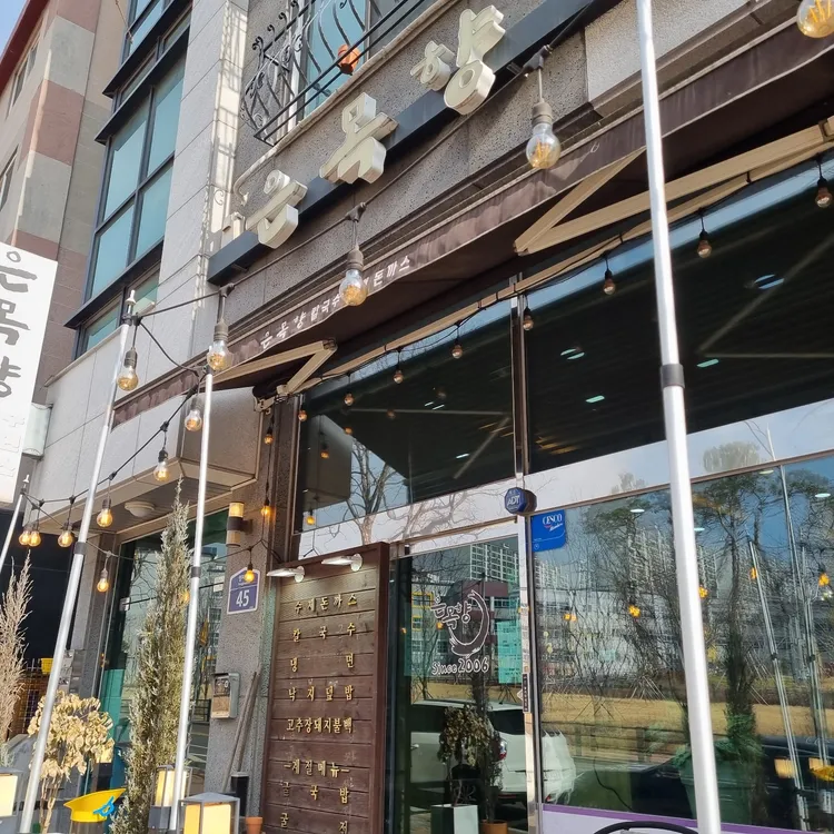 은목향 대표 사진