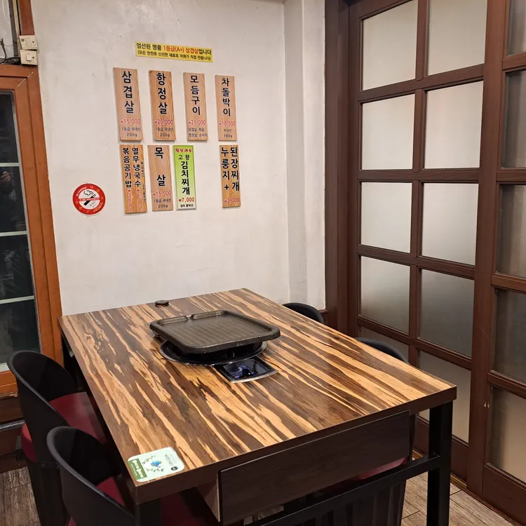 돈키호테돌삼겹살 대표 사진