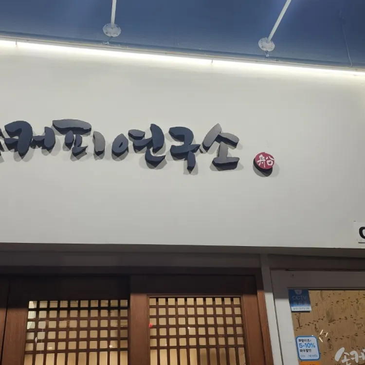 손커피연구소 대표 사진