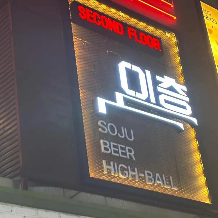 이층 대표 사진