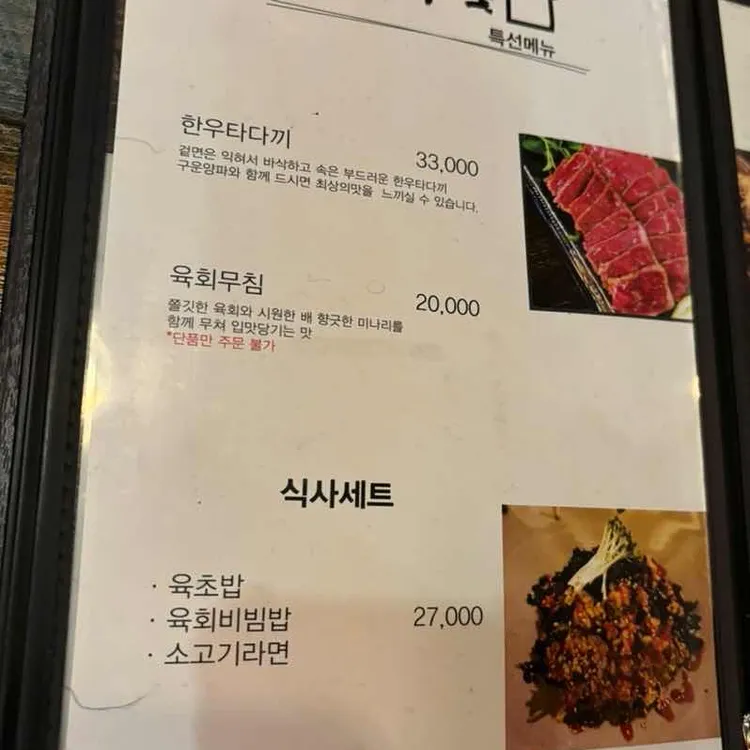 육회말투아웃 대표 사진