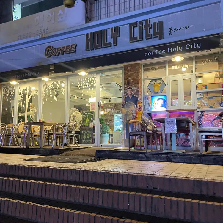 카페 홀리시티 대표 사진