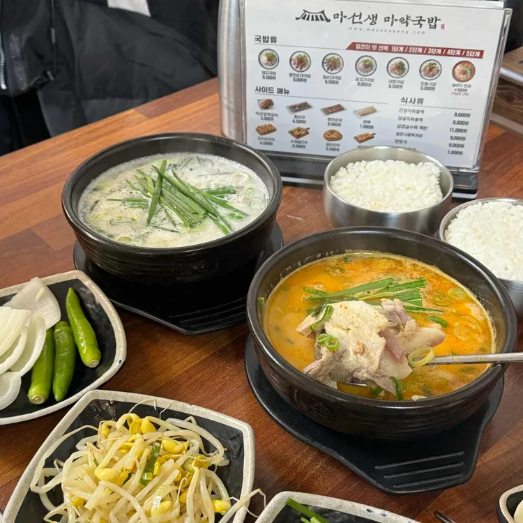 마선생 마약국밥 대표 사진