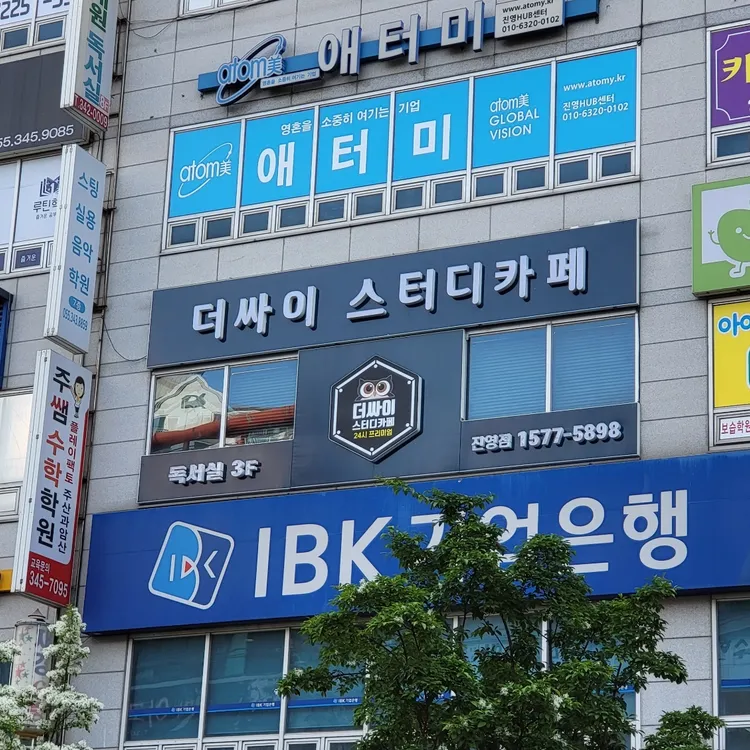 더싸이스터디카페 대표 사진