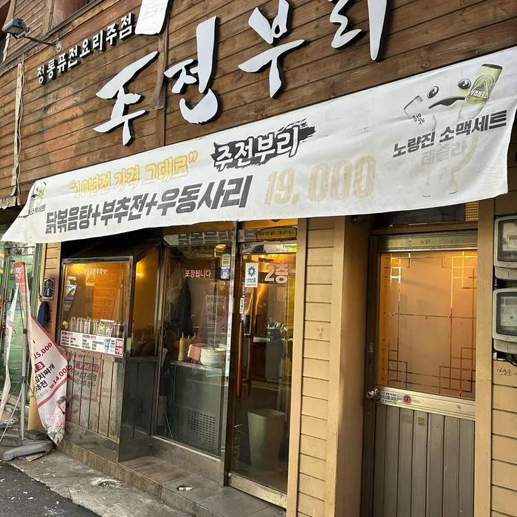 주전부리 대표 사진