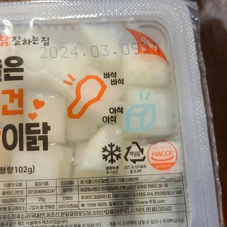후라이드참잘하는집 대표 사진