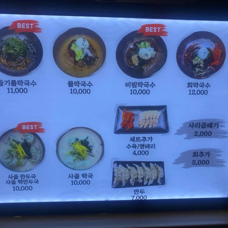 어멍막국수 현대백화점 대표 사진