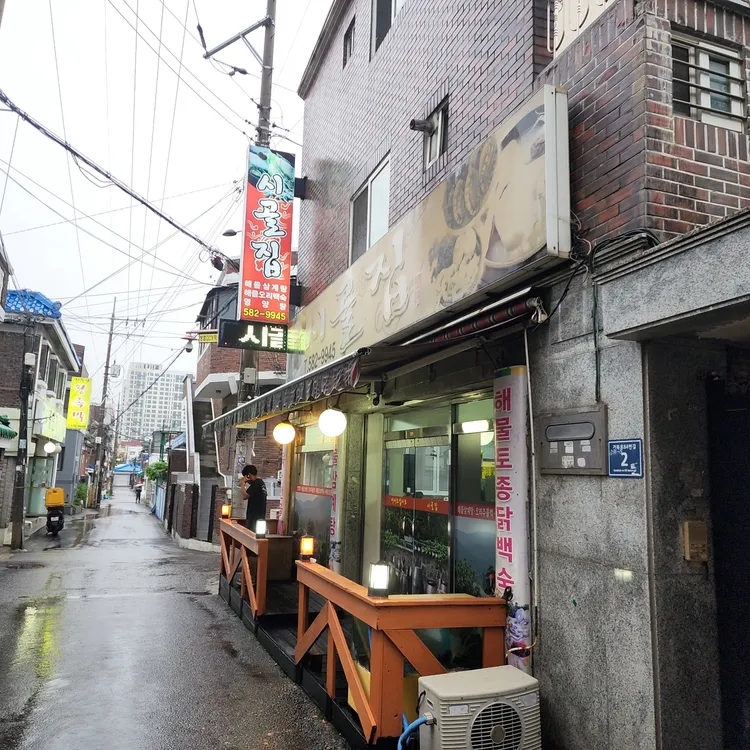 시골집 대표 사진