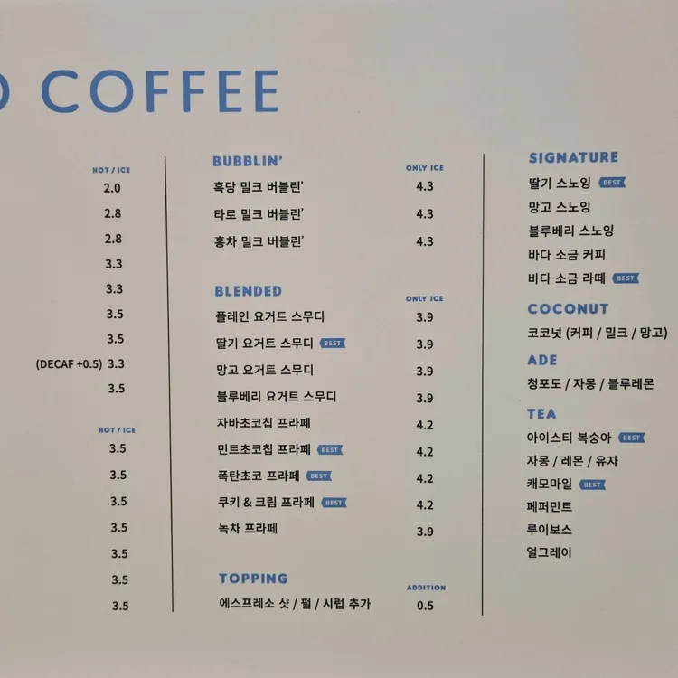 하이오커피 대표 사진