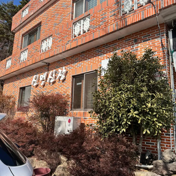신명산장 대표 사진