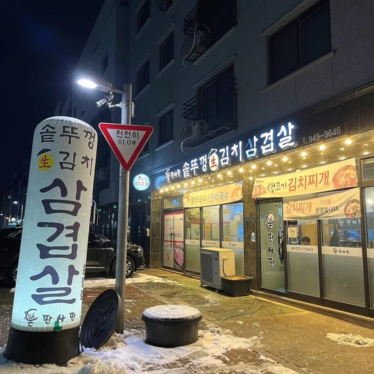 돈판사판 대표 사진