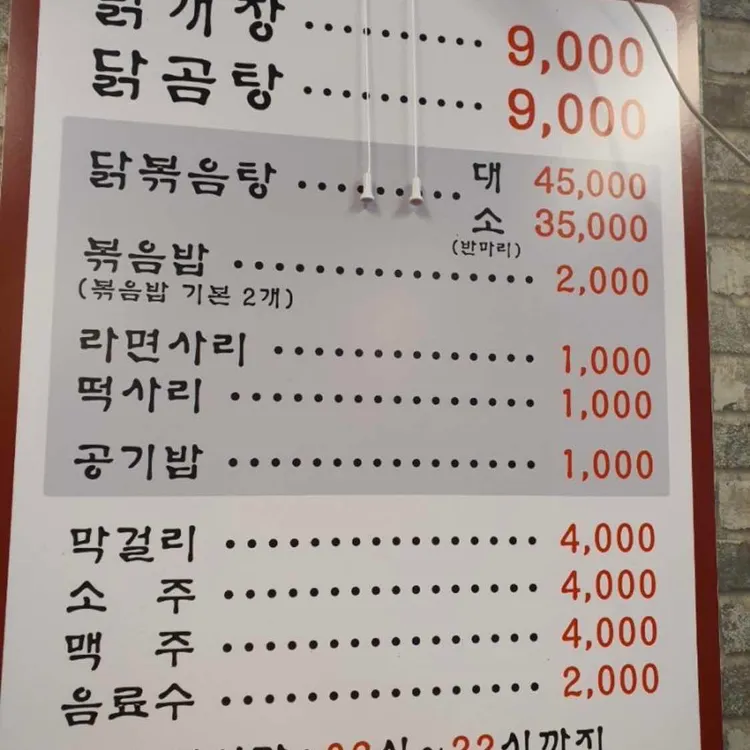 오서방닭개장 대표 사진