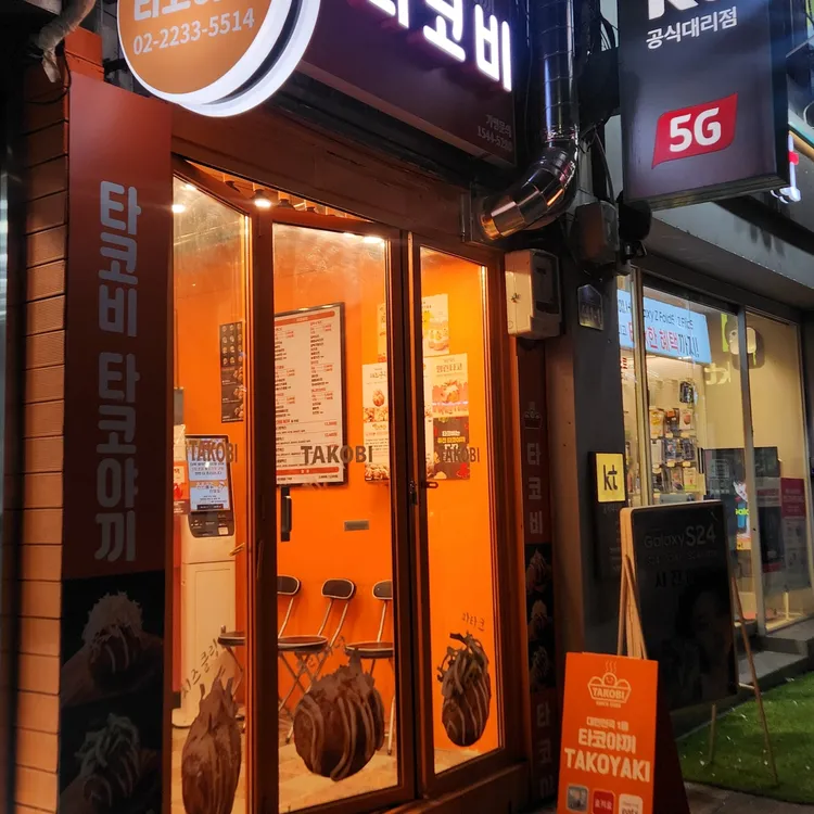 타코비 대표 사진