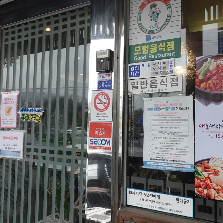 곽만근 갈비탕 대표 사진