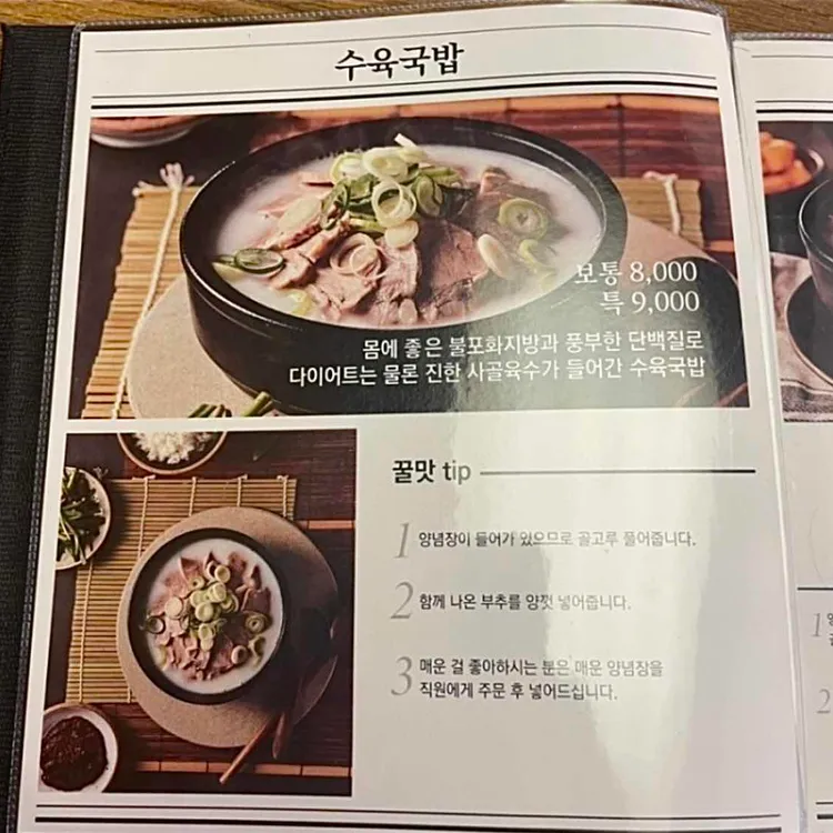 79네수육국밥&보쌈 대표 사진