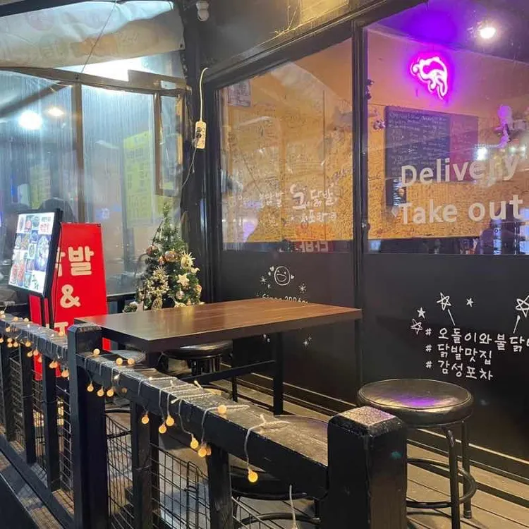 그녀의닭발&포차 대표 사진