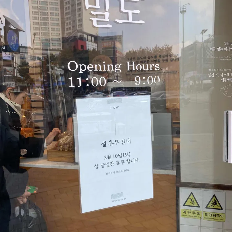 밀도 대표 사진