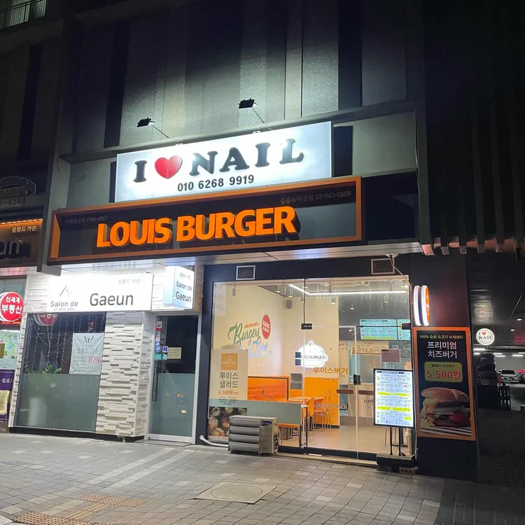 루이스버거 대표 사진