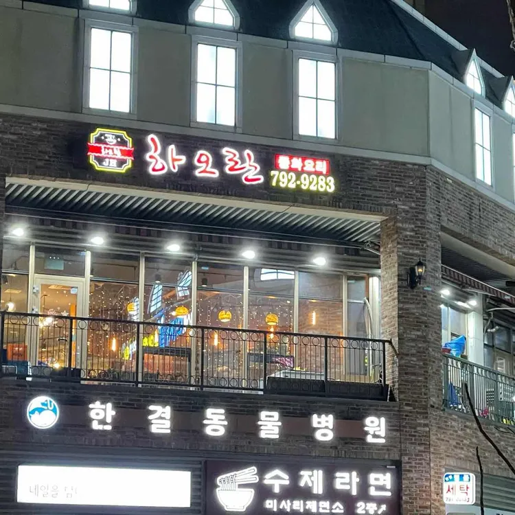 JH하오란 대표 사진