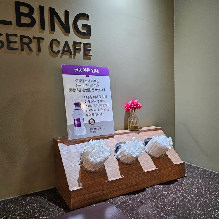 설빙나주 이미지