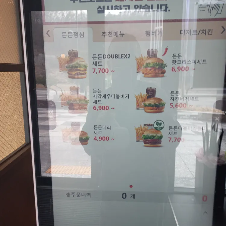 롯데리아 대표 사진