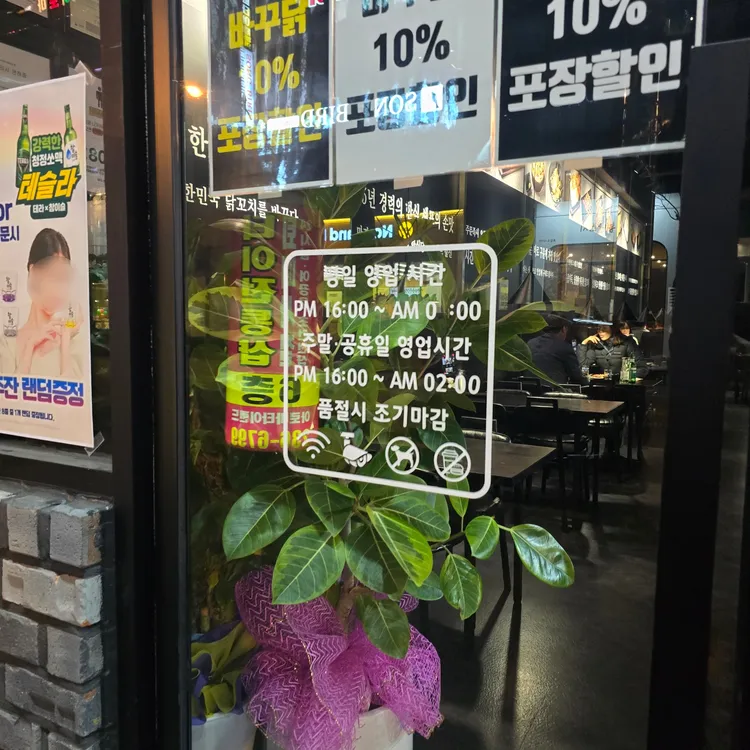 바꾸닭 대표 사진
