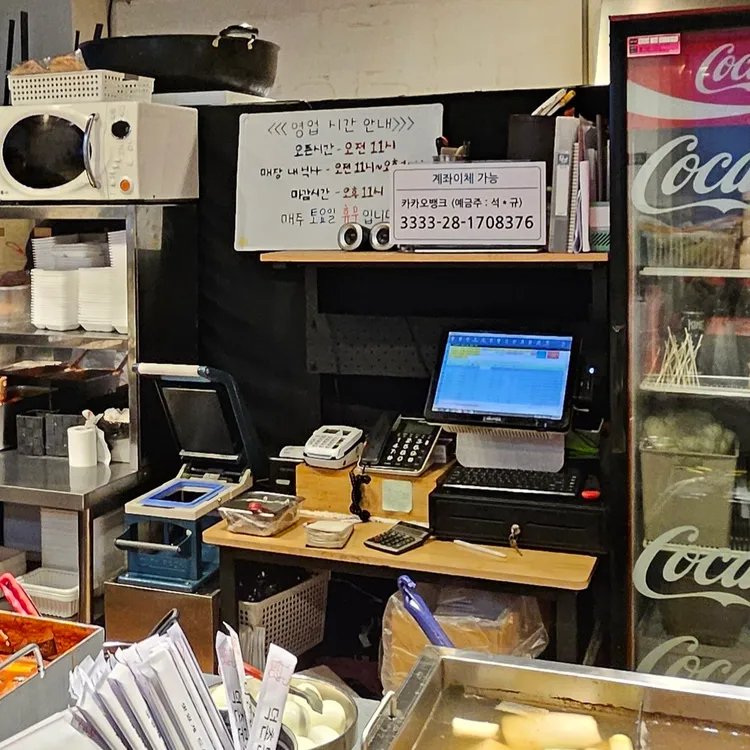 덕촌분식 대표 사진
